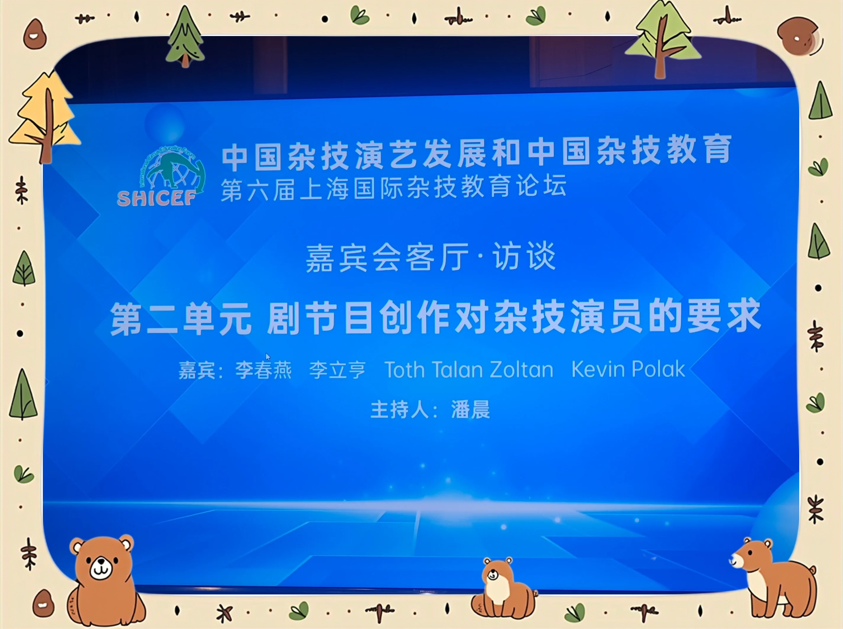 关于
