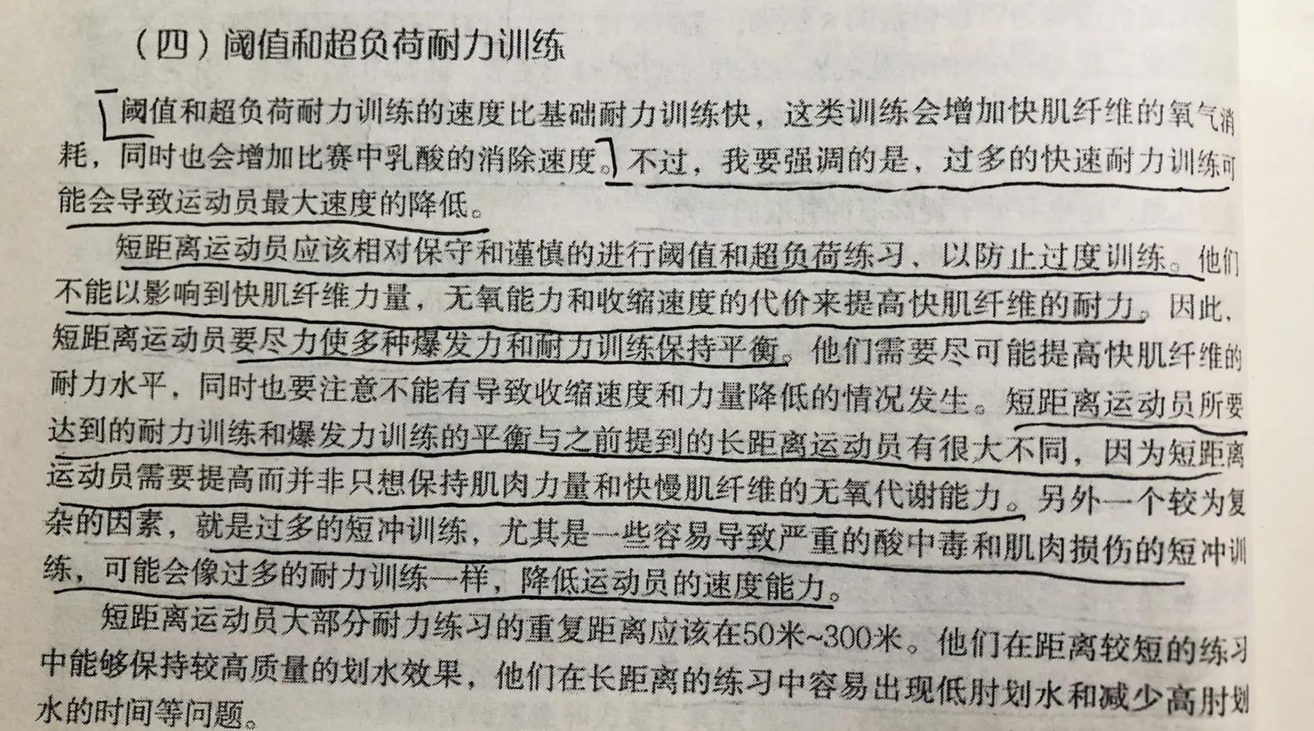 B体育：运动员如何平衡职业与个人生活的探讨的简单介绍