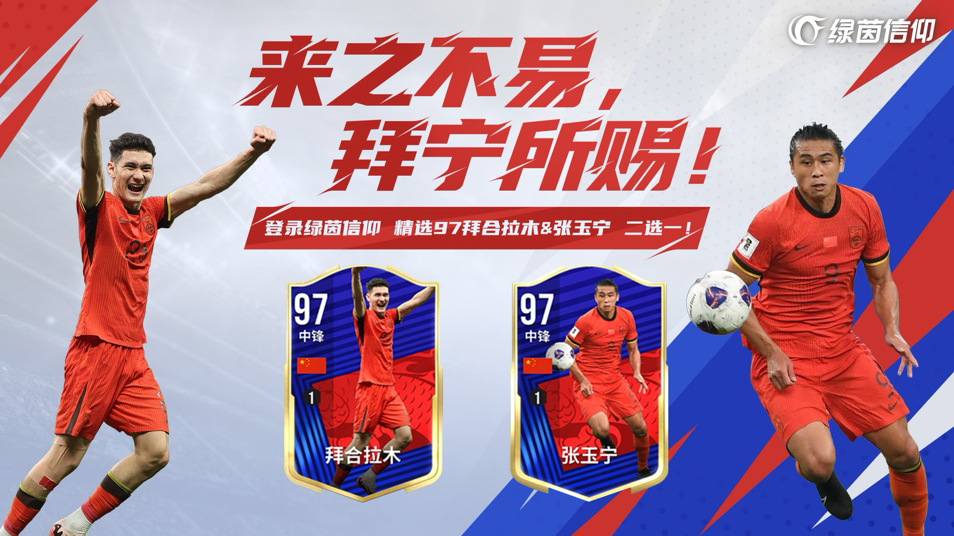 B体育平台:中国足球球迷文化：理性支持与积极参与