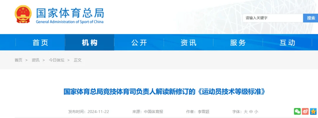 包含B体育：教练的激励技巧：如何最大化运动员潜力的词条