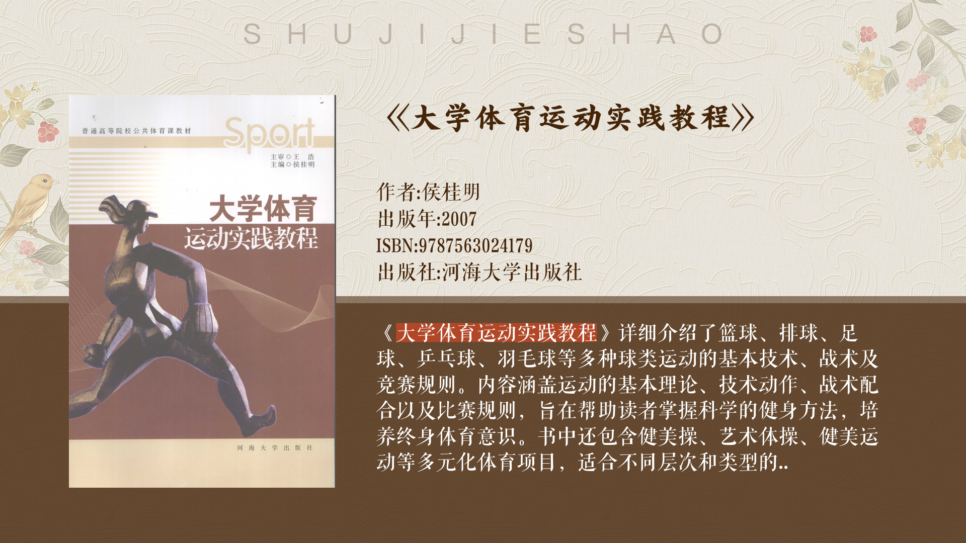 B体育:技术对运动员训练的支持：设备的革命性变化的简单介绍