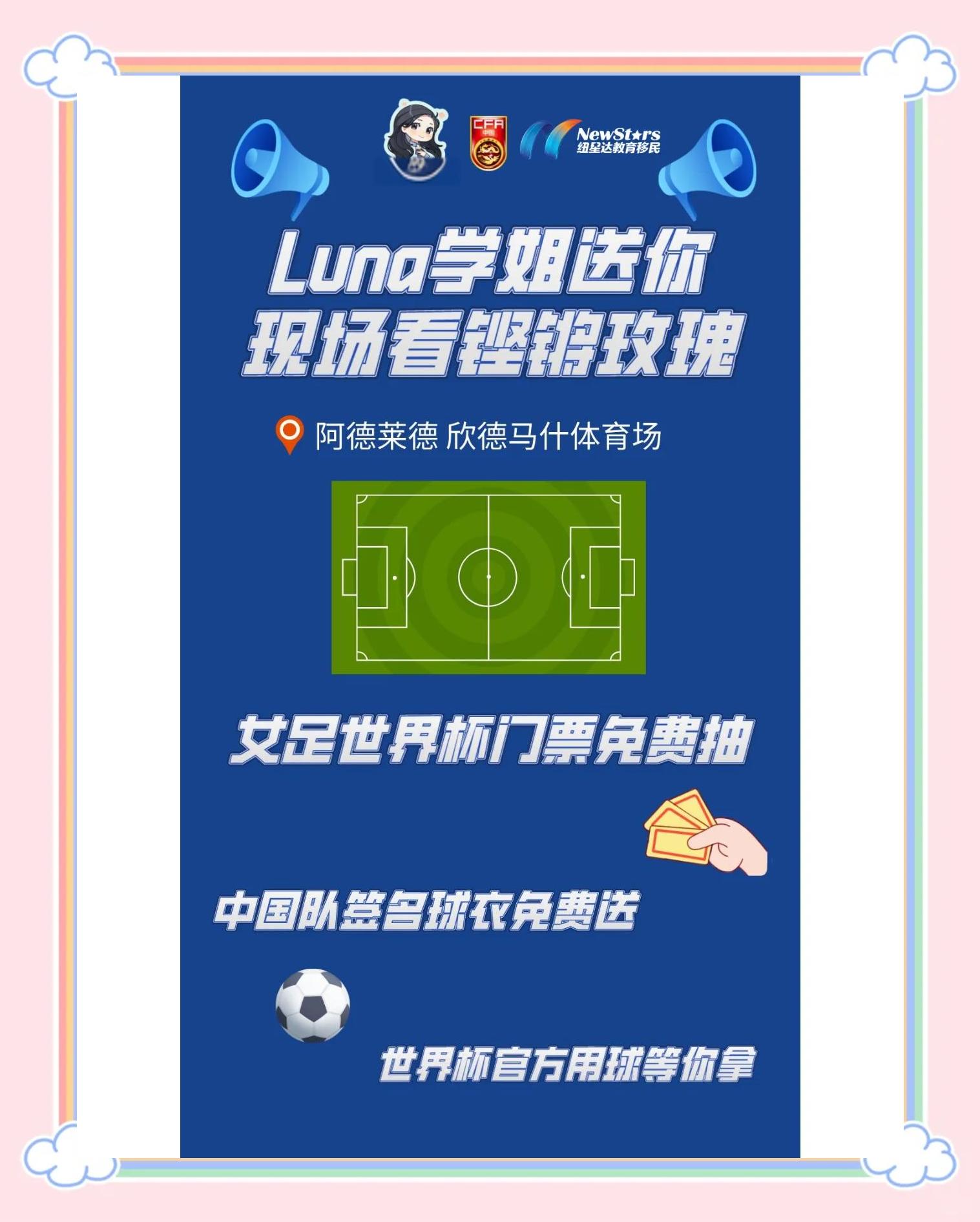 B体育平台:中国女足世界杯备战：技战术升级与心理韧性提升