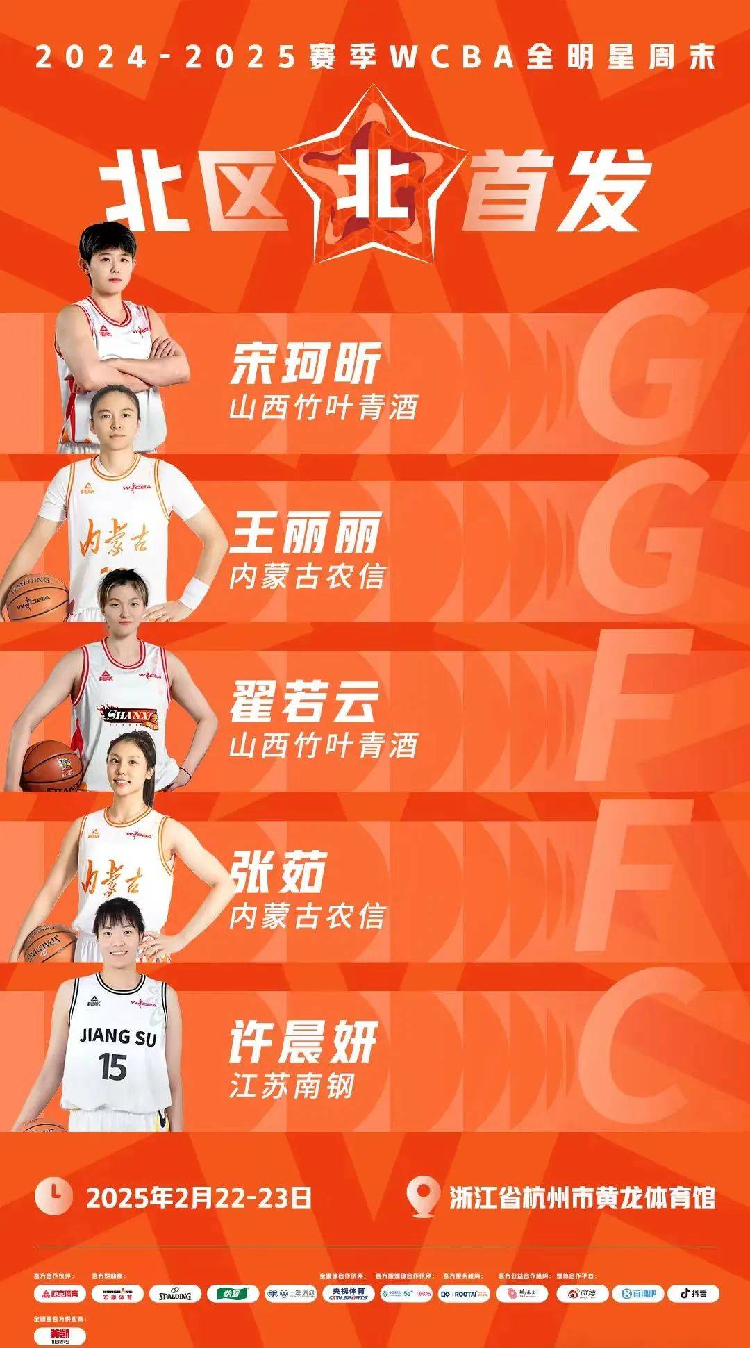 B体育官方网址：WCBA联赛品牌重塑：提升形象，吸引赞助的简单介绍