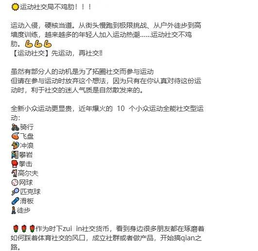 B体育:运动社交应用的兴起，如何提升运动乐趣？