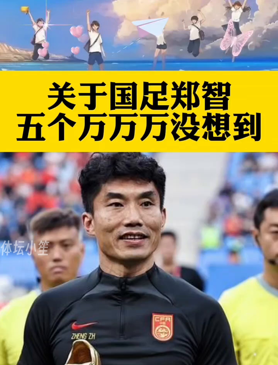 B体育平台:郑智：青训理念对中国足球未来发展的价值的简单介绍