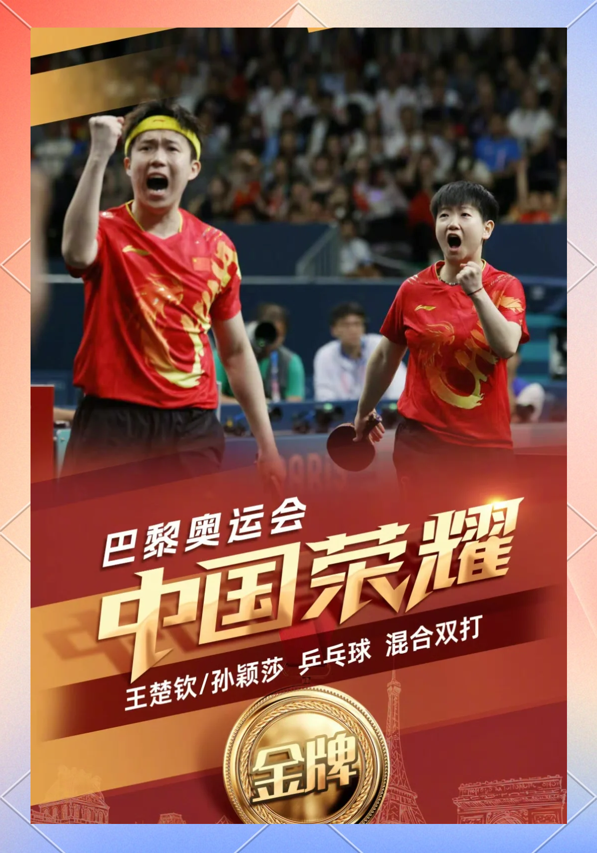 B体育：运动员的身体与心理：如何平衡竞技与健康的简单介绍