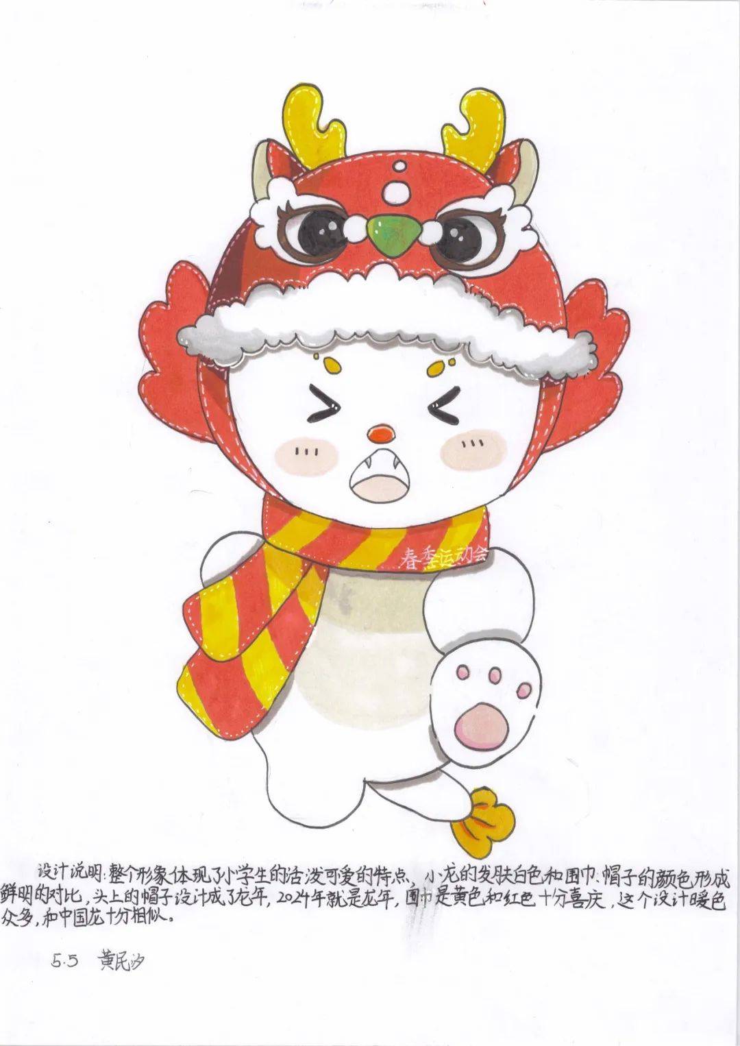 B体育：未来的运动卡通：如何吸引新一代的粉丝的简单介绍