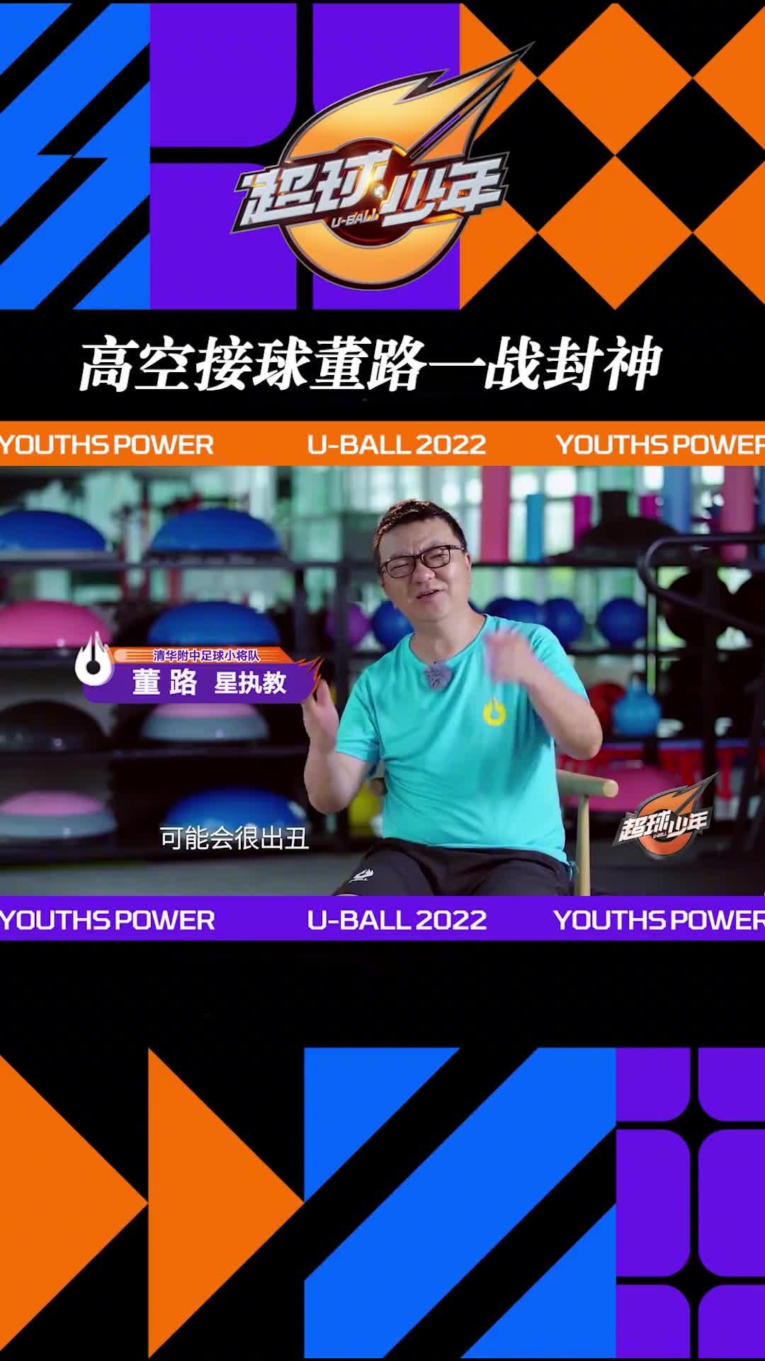 B体育平台:降级球队的重建计划与青训体系的重要性的简单介绍