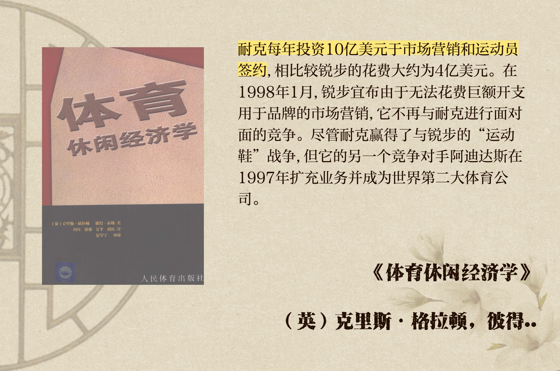 B体育:建立体育品牌的必要性：运动员与企业的协作的简单介绍