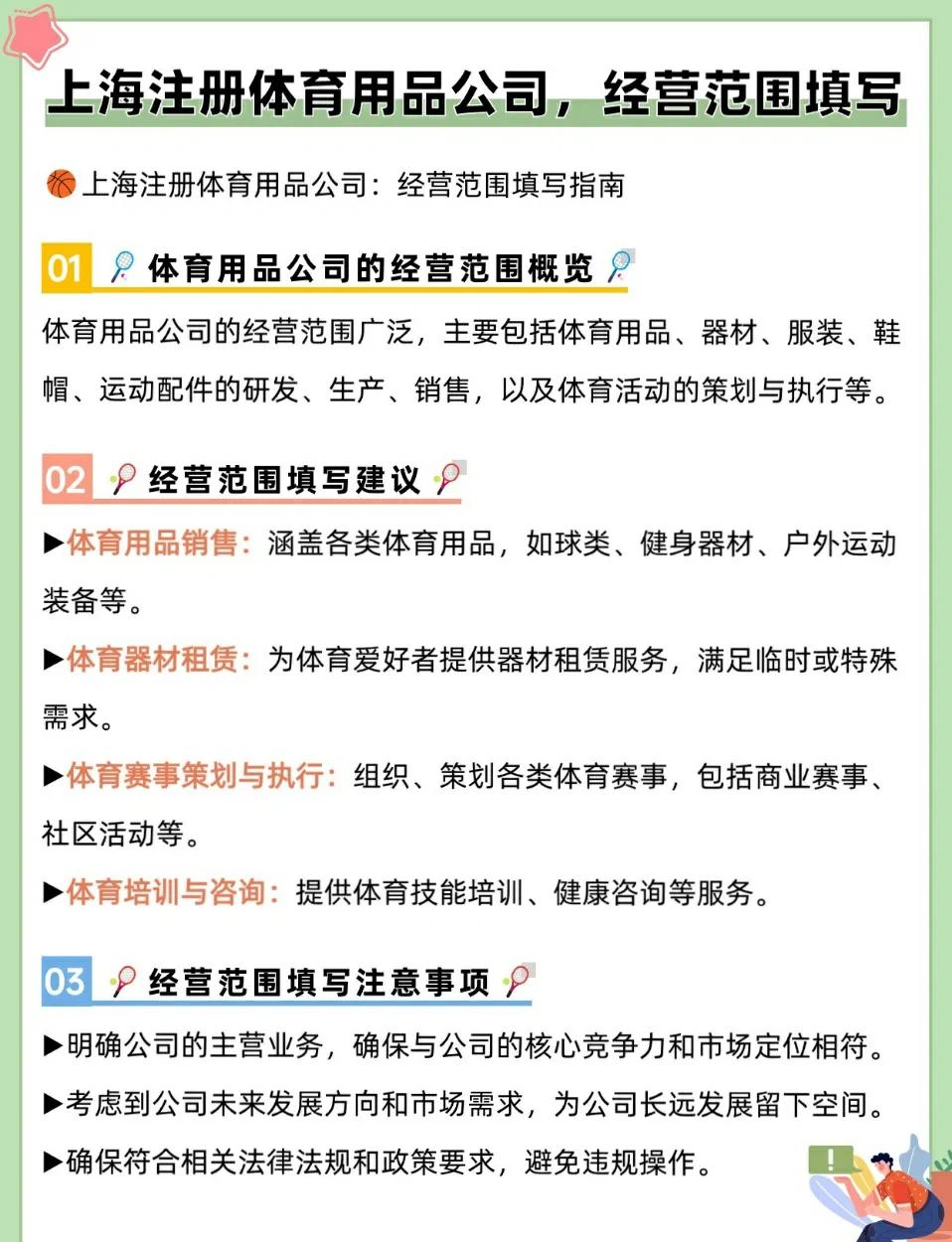 B体育:建立体育品牌的必要性：运动员与企业的协作的简单介绍