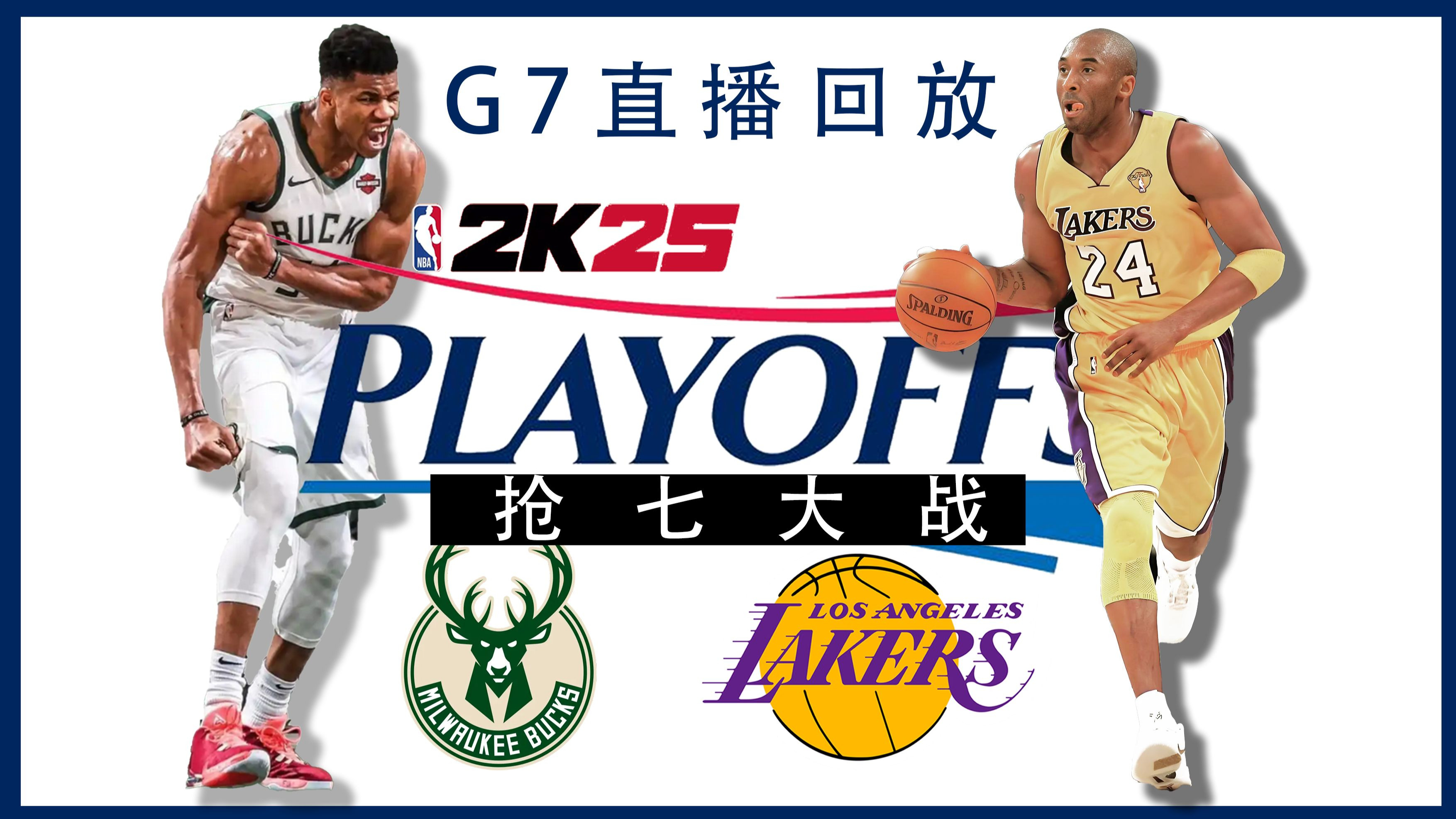 bsports体育：规则解读：NBA新规对比赛时间管理的限制